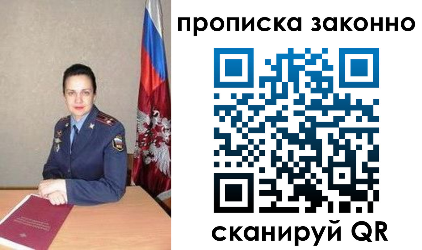 временная регистрация собственник в Ленинске