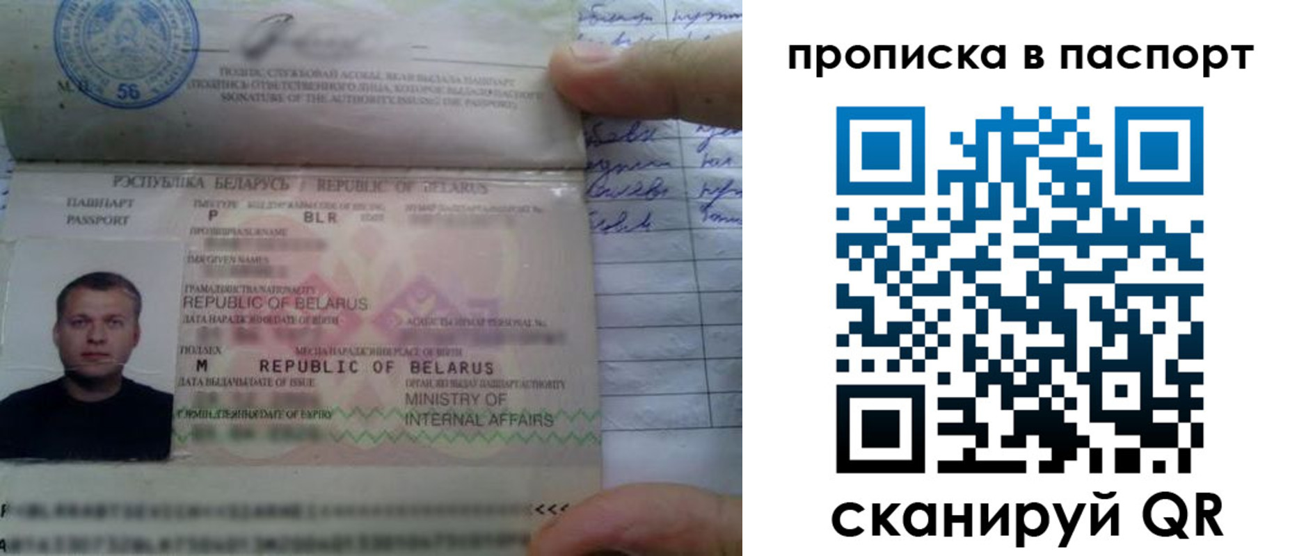 временная прописка в Ленинске