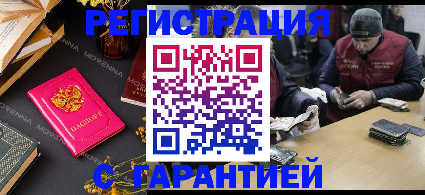 регистрация для дет. сада в Ленинске