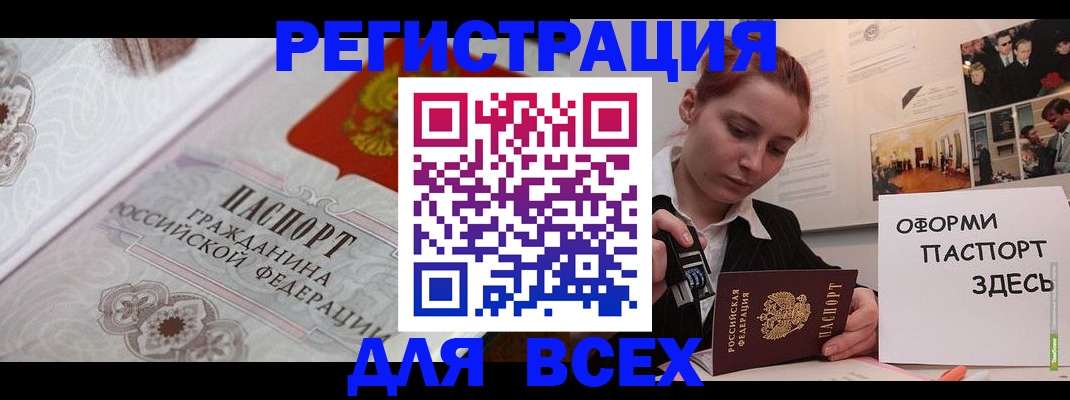 регистрация для школы в Ленинске