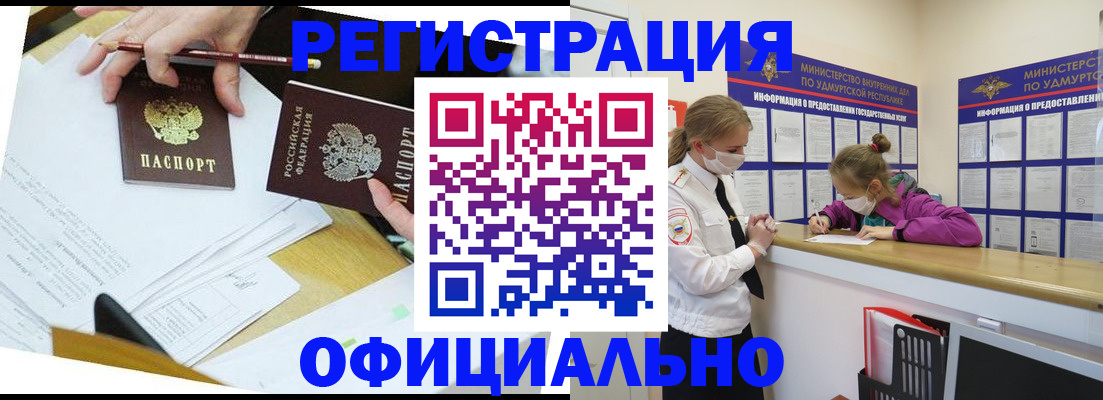 временная регистрация поиск в Ленинске