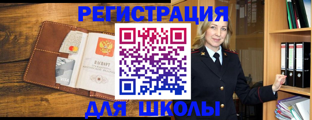 временная регистрация гарантия в Ленинске